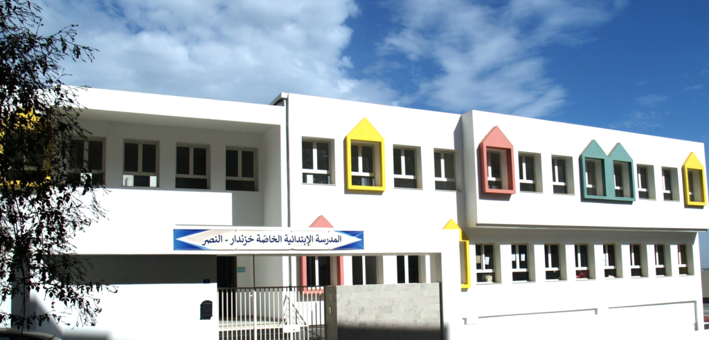 École Privée Khaznadar – Ennasr