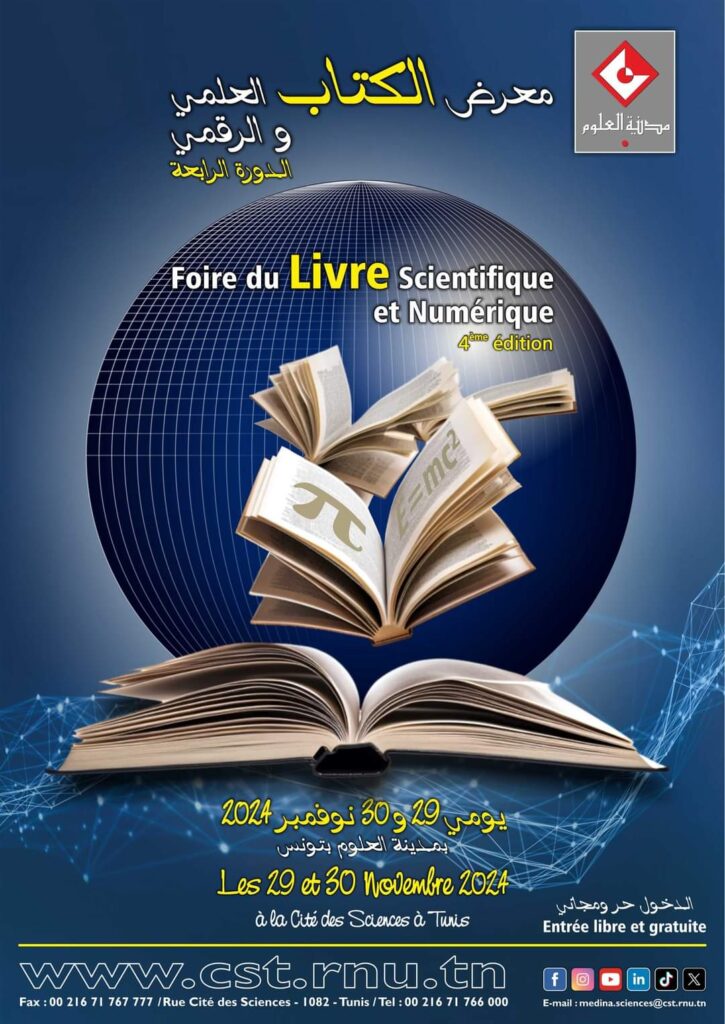 Foire du Livre, 4éme édition à la cité des sciences