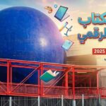 Foire du livre scientifique et numérique 5éme édition