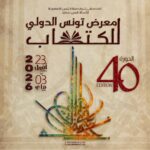 Foire Internationale du Livre de Tunis 2026 – 40e édition