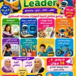 Genius & Leader