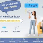 Le ministère de l’Éducation lance le portail « Vie Scolaire » en Tunisie